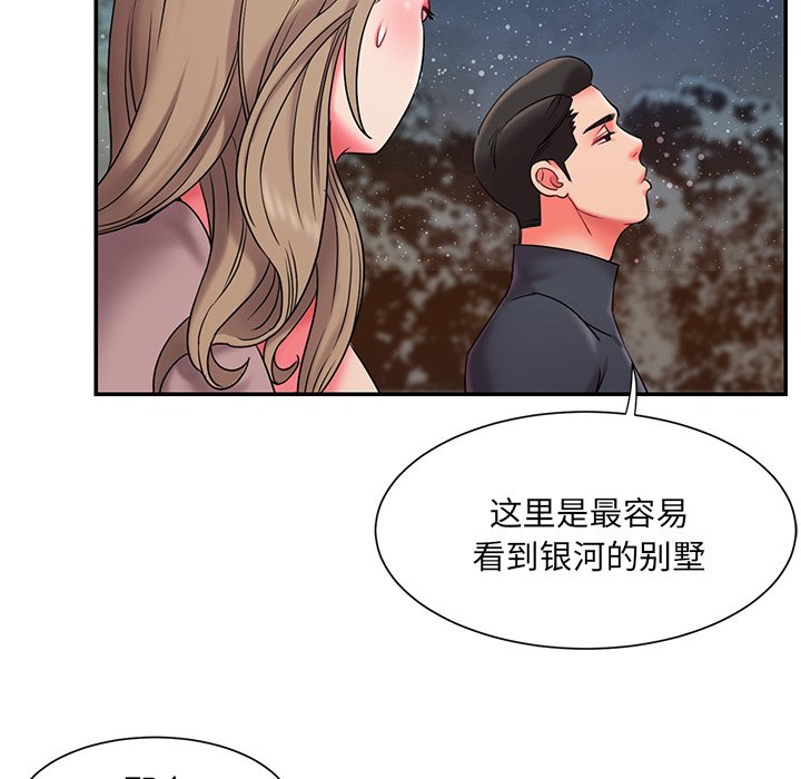 《男孩没人爱》漫画 第7章