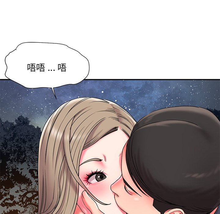 《男孩没人爱》漫画 第7章