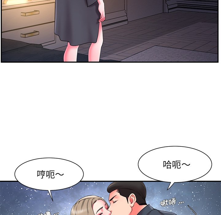 《男孩没人爱》漫画 第7章