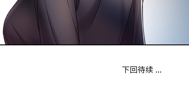 《男孩没人爱》漫画 第7章