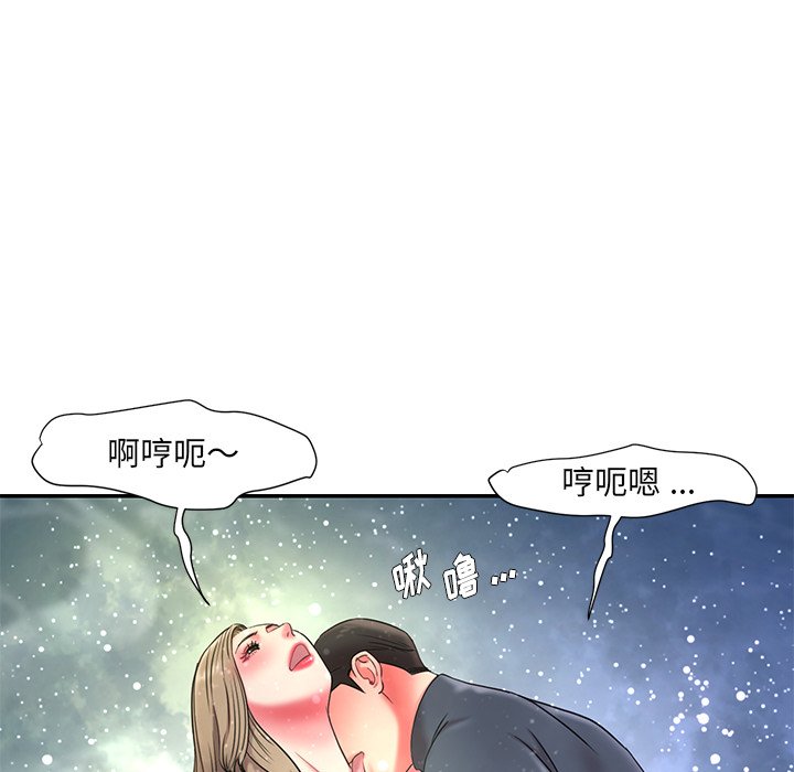 《男孩没人爱》漫画 第7章