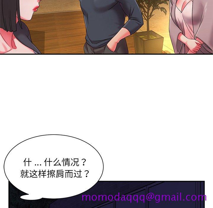 《男孩没人爱》漫画 第8章