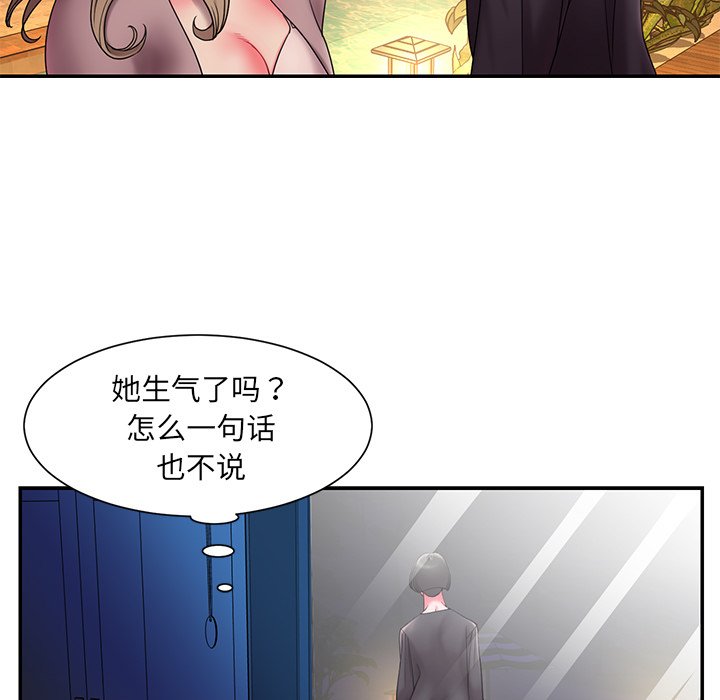 《男孩没人爱》漫画 第8章