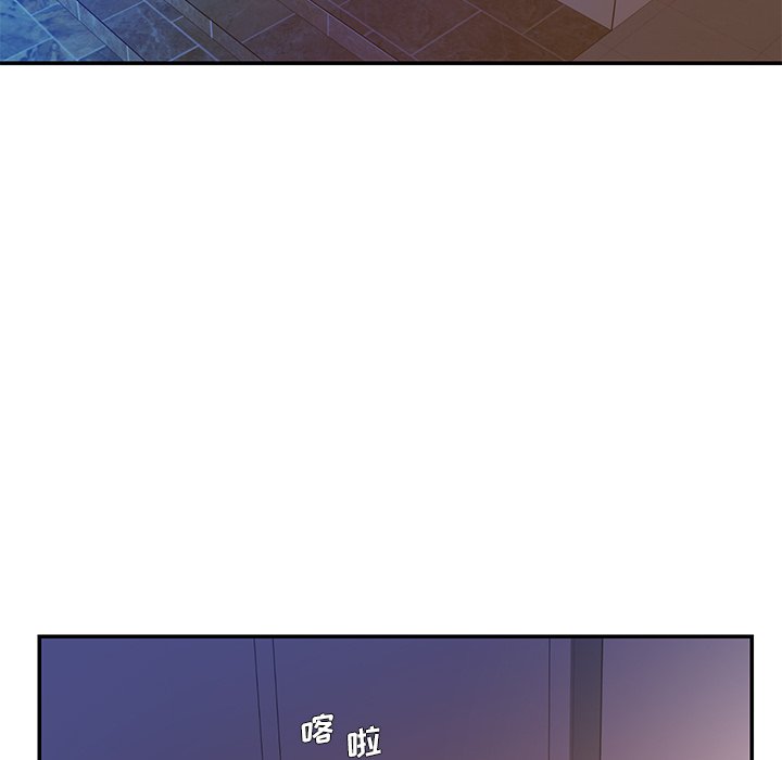 《男孩没人爱》漫画 第8章