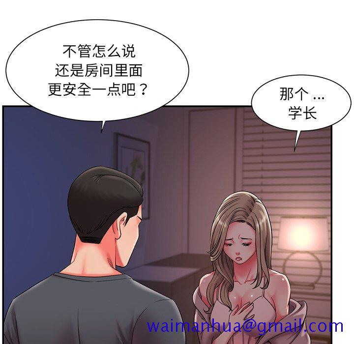 《男孩没人爱》漫画 第8章
