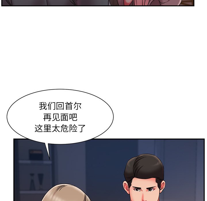 《男孩没人爱》漫画 第8章