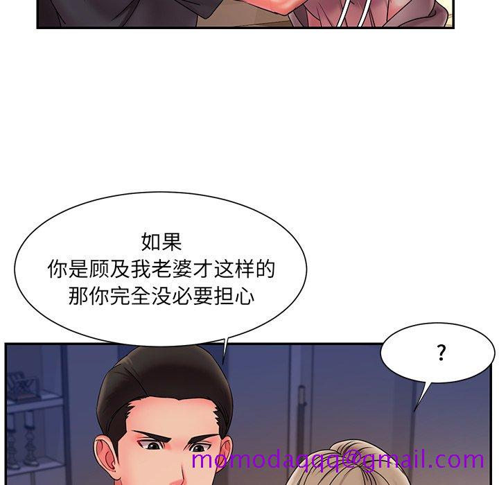 《男孩没人爱》漫画 第8章