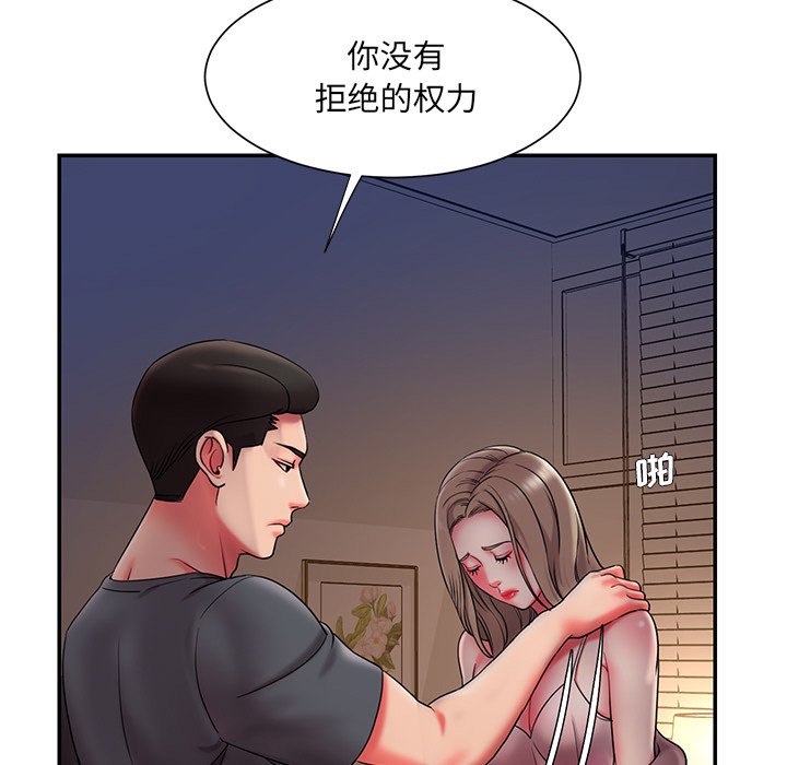 《男孩没人爱》漫画 第8章