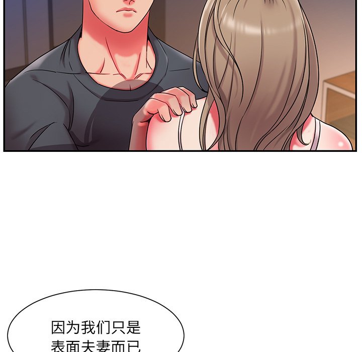 《男孩没人爱》漫画 第8章
