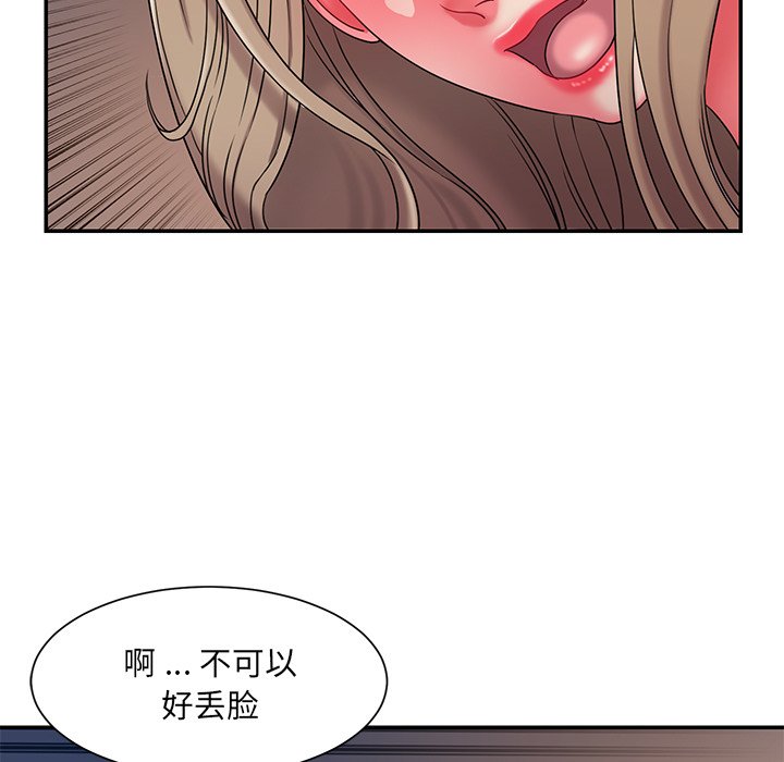 《男孩没人爱》漫画 第8章