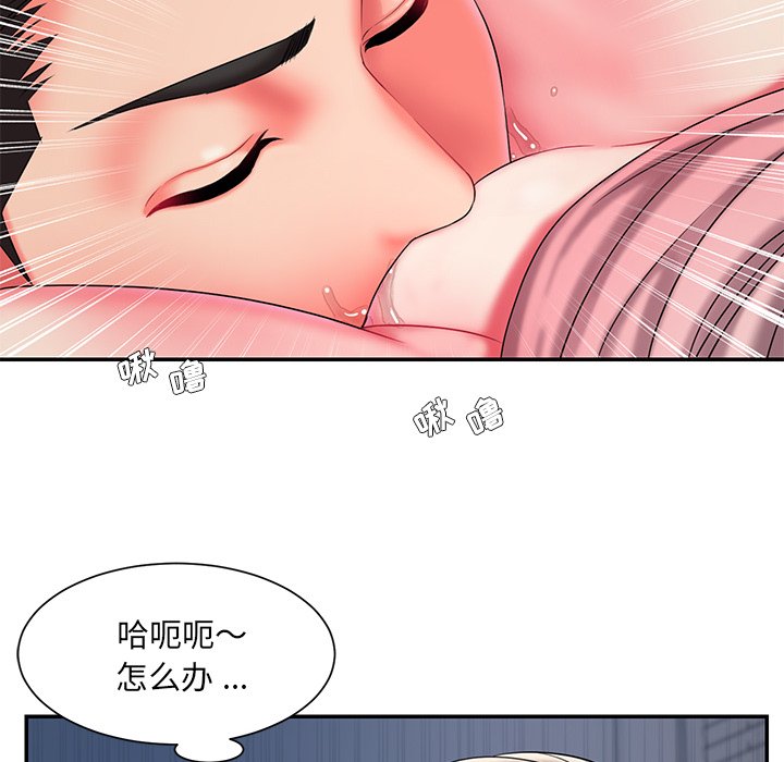 《男孩没人爱》漫画 第8章
