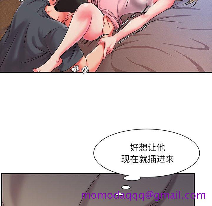 《男孩没人爱》漫画 第8章