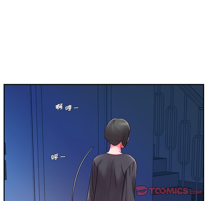 《男孩没人爱》漫画 第8章