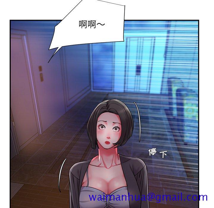 《男孩没人爱》漫画 第8章