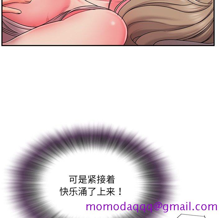 《男孩没人爱》漫画 第8章