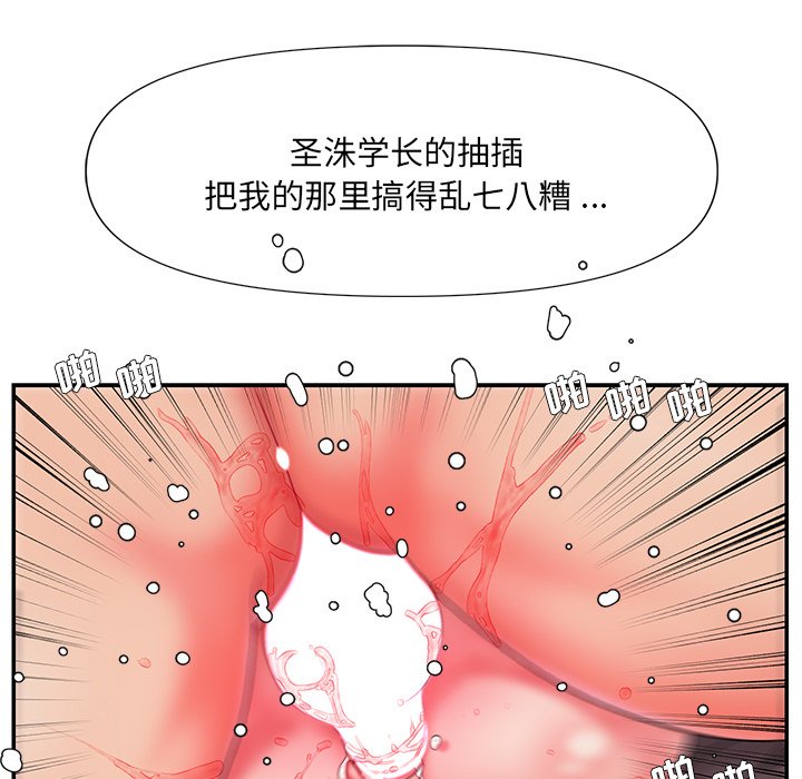 《男孩没人爱》漫画 第8章
