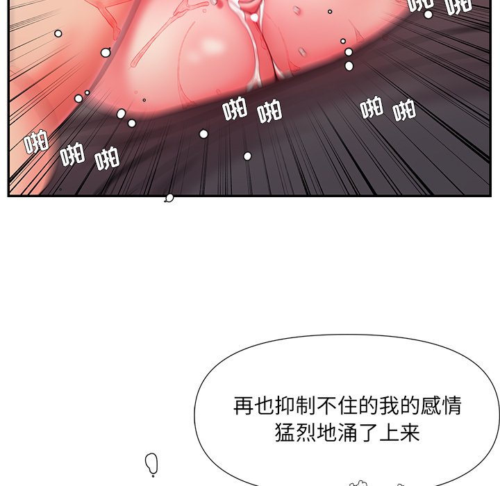 《男孩没人爱》漫画 第8章