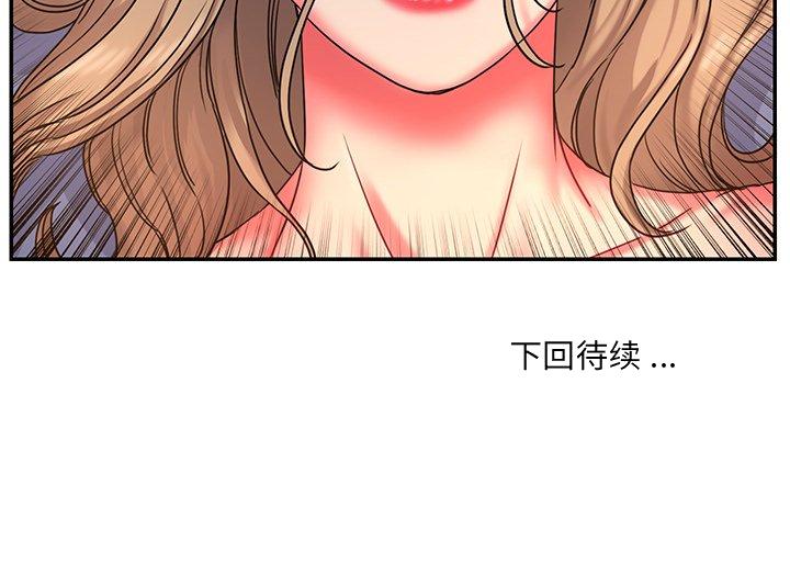 《男孩没人爱》漫画 第8章