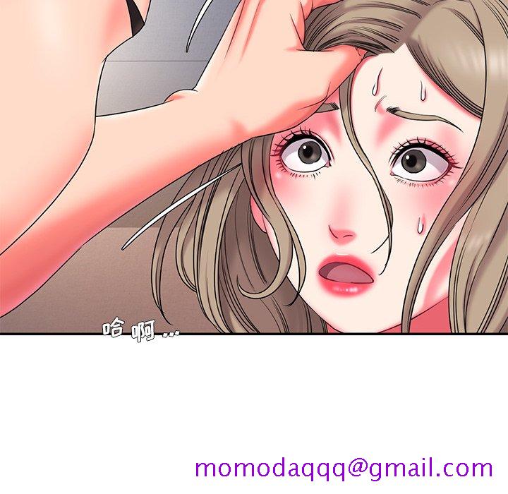 《男孩没人爱》漫画 第9章