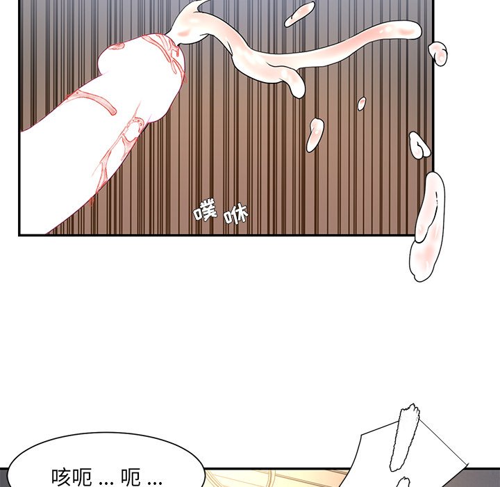 《男孩没人爱》漫画 第9章