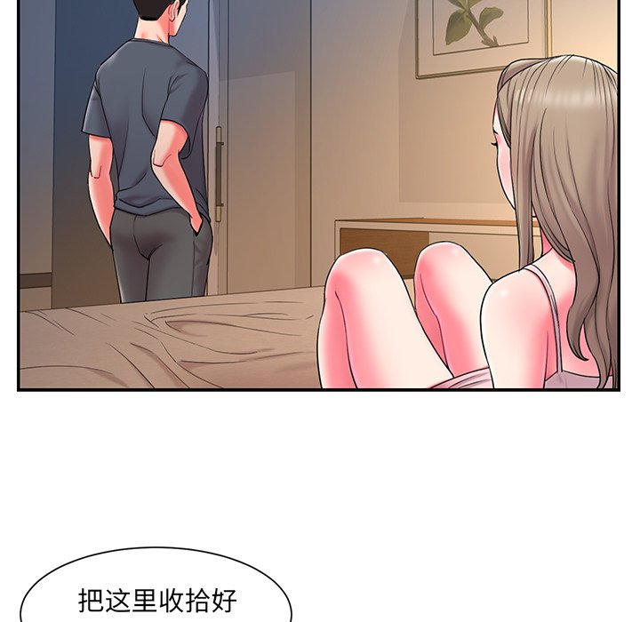 《男孩没人爱》漫画 第9章