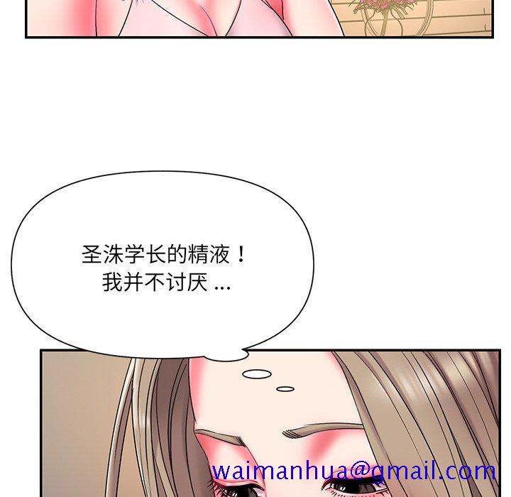 《男孩没人爱》漫画 第9章