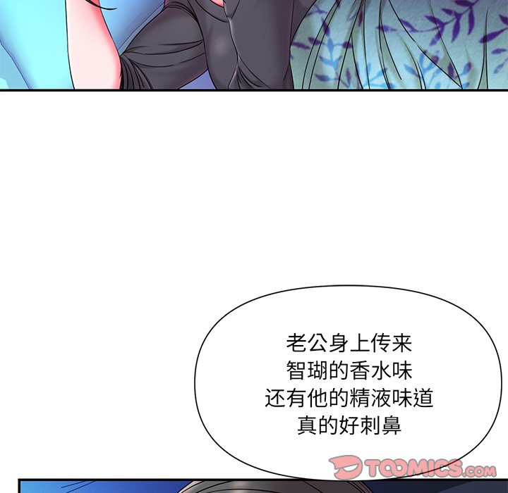 《男孩没人爱》漫画 第9章