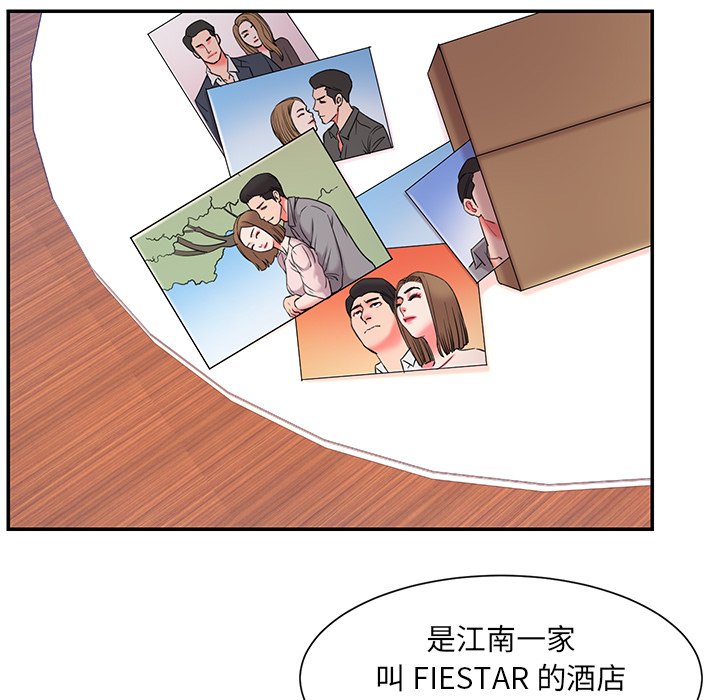 《男孩没人爱》漫画 第9章