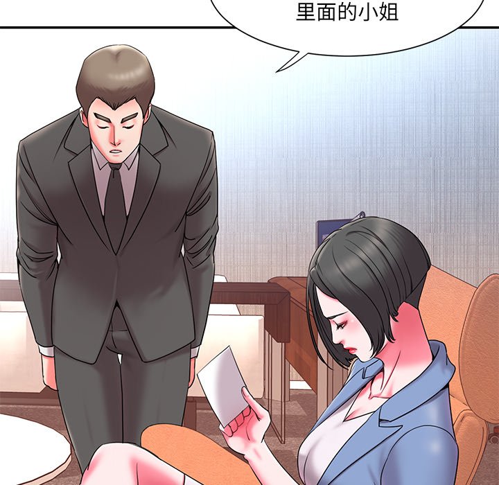 《男孩没人爱》漫画 第9章
