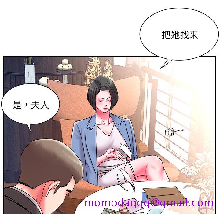 《男孩没人爱》漫画 第9章