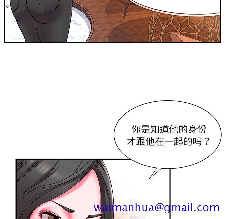 《男孩没人爱》漫画 第9章