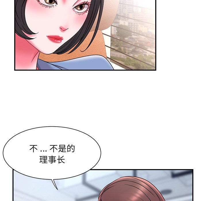 《男孩没人爱》漫画 第9章