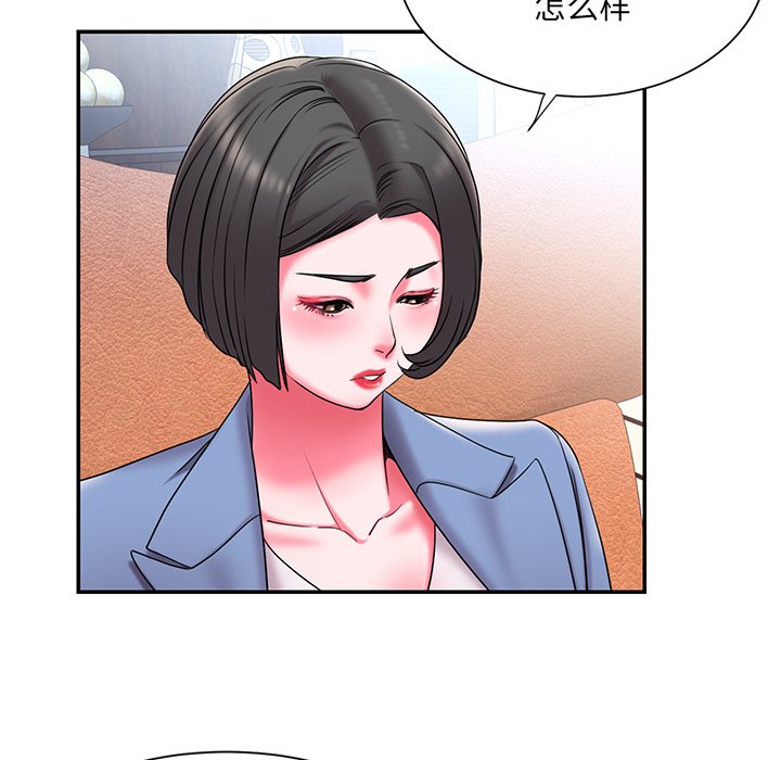 《男孩没人爱》漫画 第9章