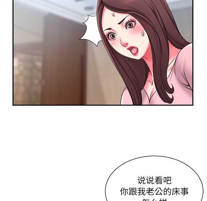 《男孩没人爱》漫画 第9章