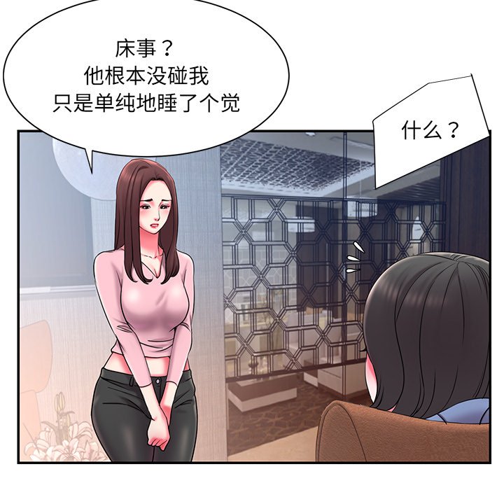 《男孩没人爱》漫画 第9章