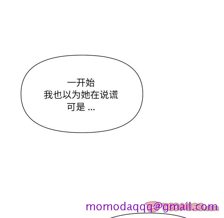 《男孩没人爱》漫画 第9章