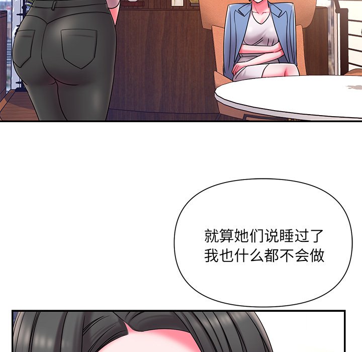 《男孩没人爱》漫画 第9章