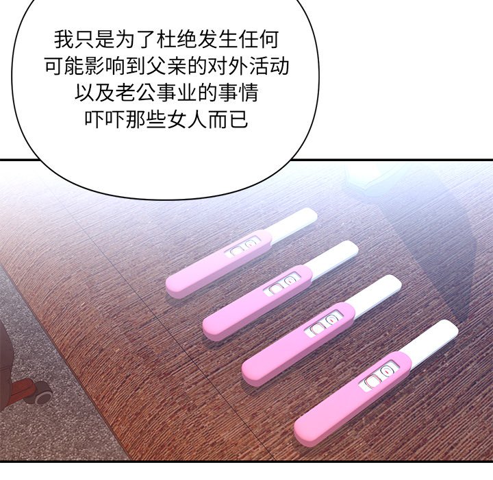 《男孩没人爱》漫画 第9章