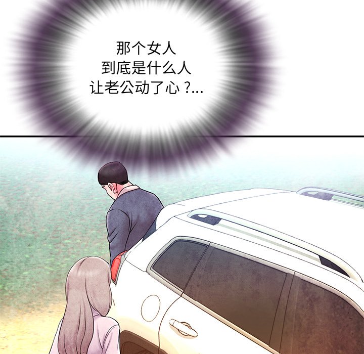 《男孩没人爱》漫画 第9章