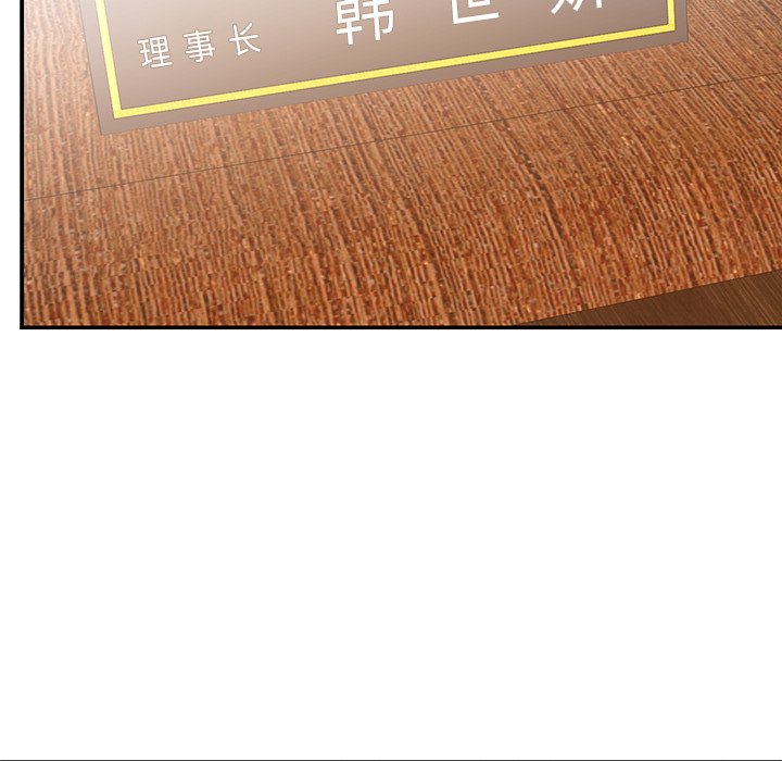 《男孩没人爱》漫画 第9章