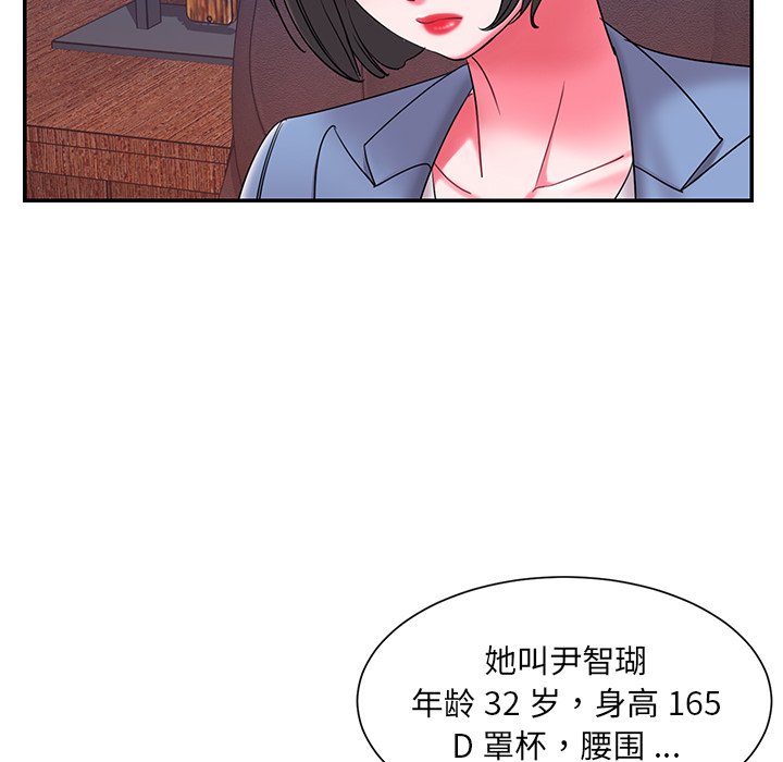 《男孩没人爱》漫画 第9章