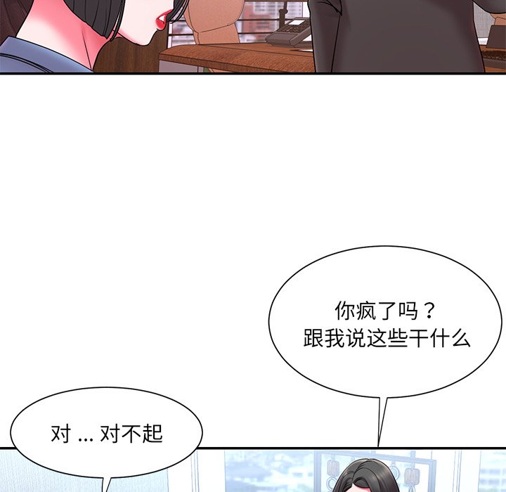《男孩没人爱》漫画 第9章