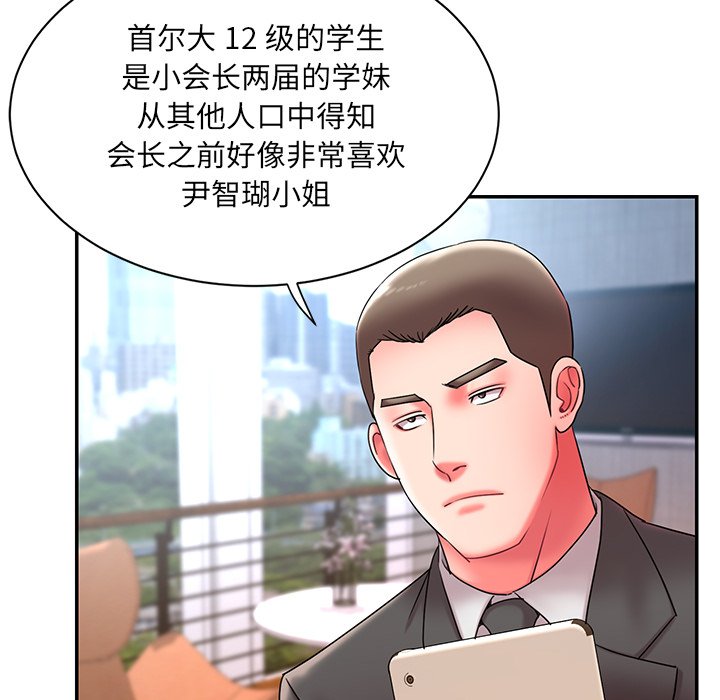 《男孩没人爱》漫画 第9章