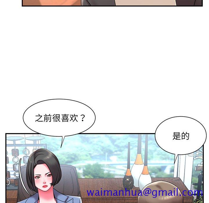 《男孩没人爱》漫画 第9章