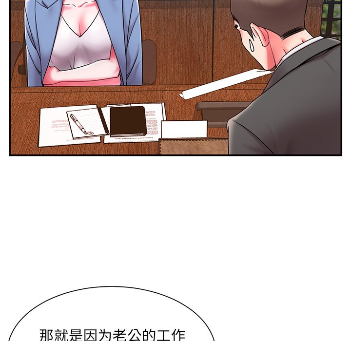 《男孩没人爱》漫画 第9章