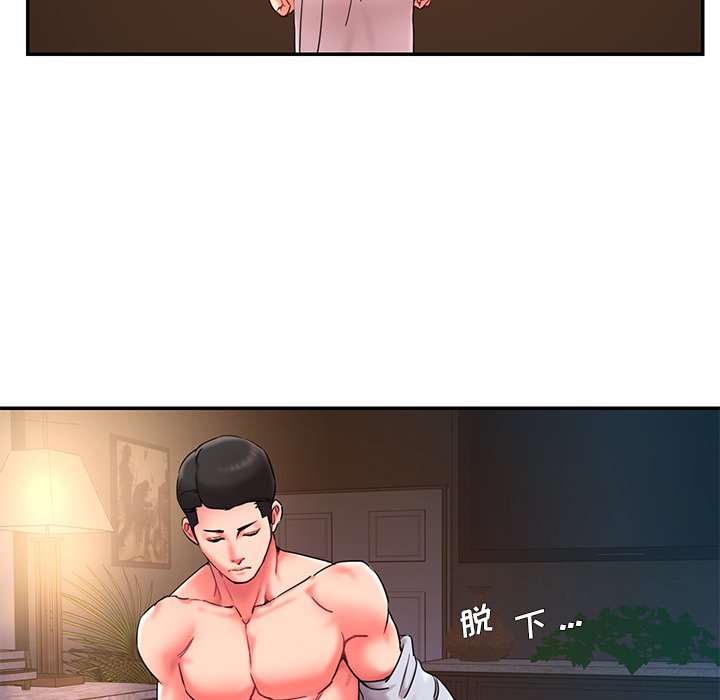 《男孩没人爱》漫画 第9章