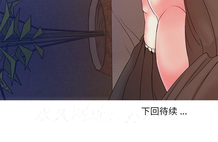 《男孩没人爱》漫画 第9章