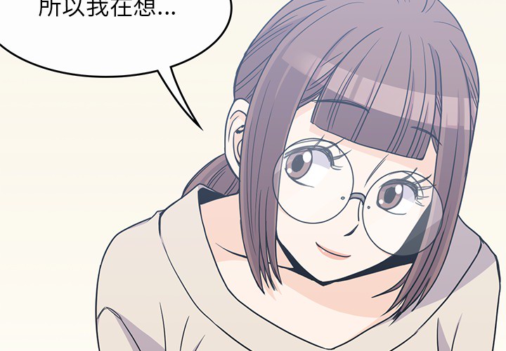 《男孩子》漫画 第10章