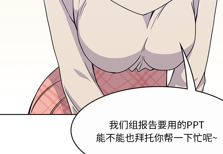 《男孩子》漫画 第10章