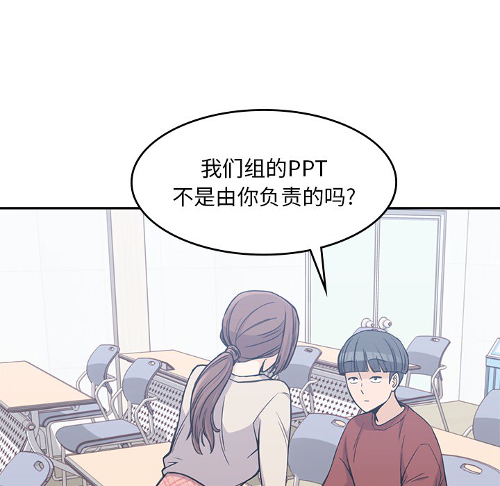 《男孩子》漫画 第10章